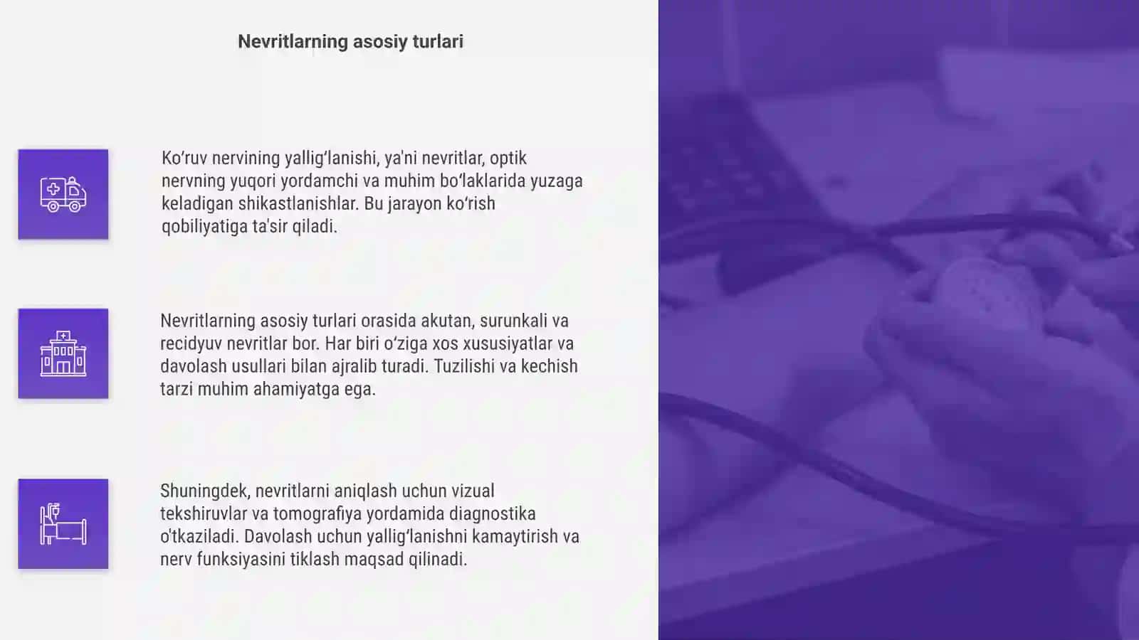 KO‘RUV NERVINING YALLIGLANISH PATOLOGIYASI - NEVRITLAR 4
