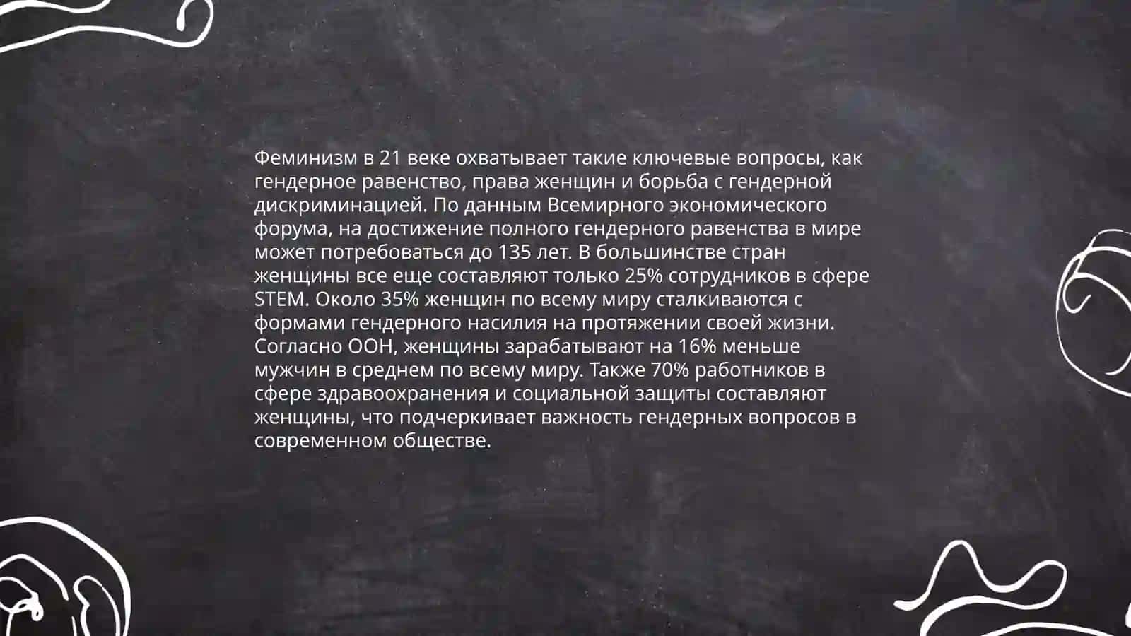 Современная зарубежная литература 21 века 4