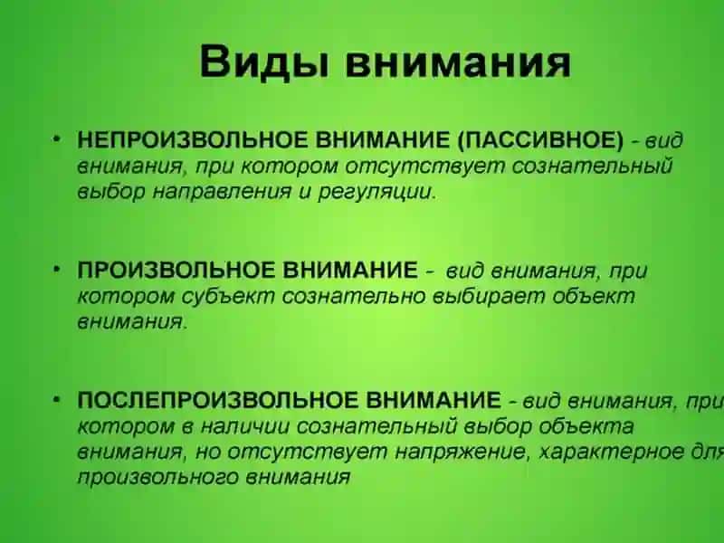 Лекция8.Внимание 4