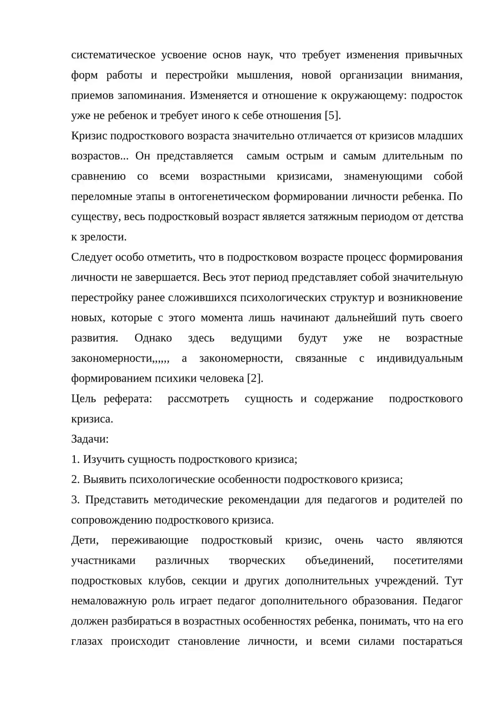 ПСИХОЛОГИЧЕСКИЕ ОСОБЕННОСТИ ПОДРОСТКОВОГО КРИЗИСа 4