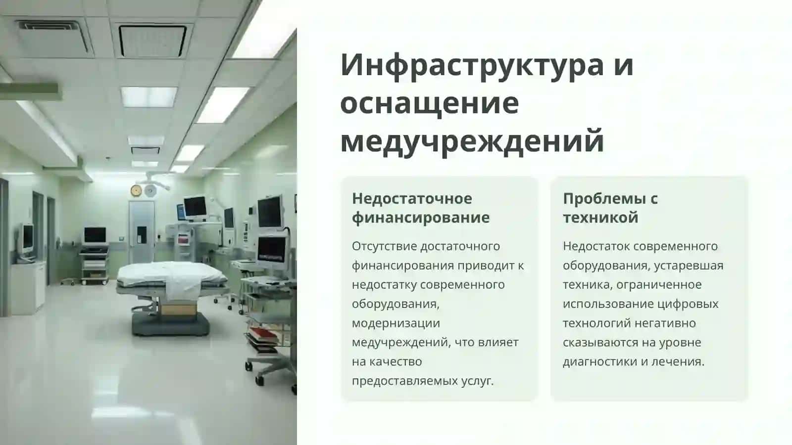 Региональные проблемы здравоохранения в Узбекистане 4