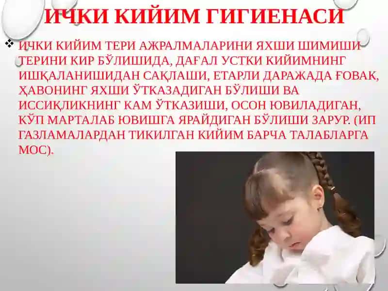ЎҚУВЧИЛАРНИ ГИГИЕНИК ТАРБИЯЛАШ 4