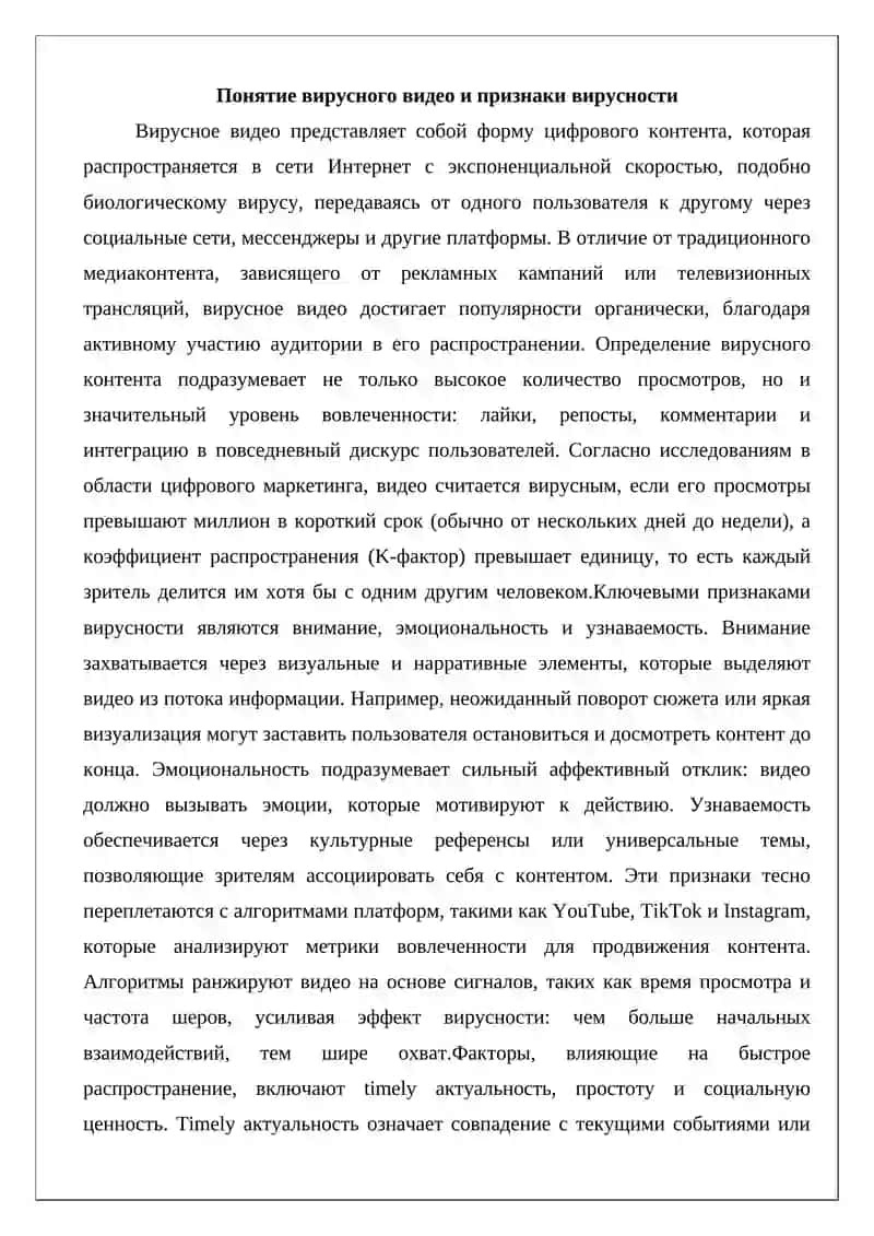 Видеоконтент: вирусные видео 4