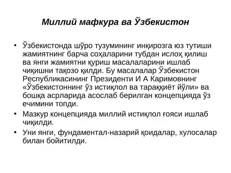 Сиёсий ислоҳотлар стратегияси 4