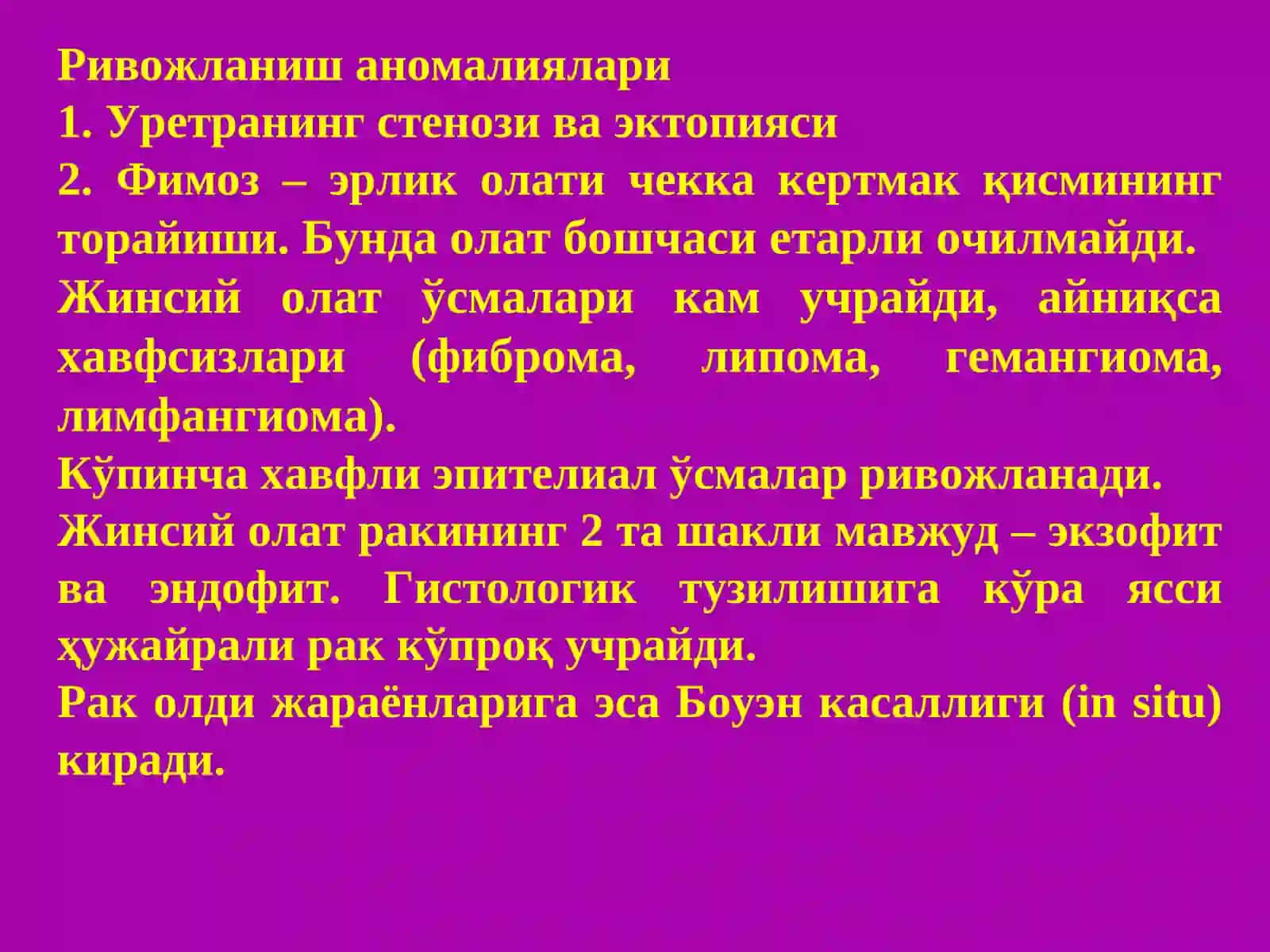Жинсий аъзоллар касалликлари 4