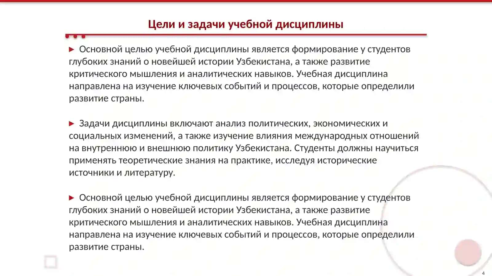 Новейшей истории Узбекистана 4