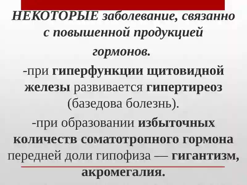 Препараты влияющие на эндокринную систему 4