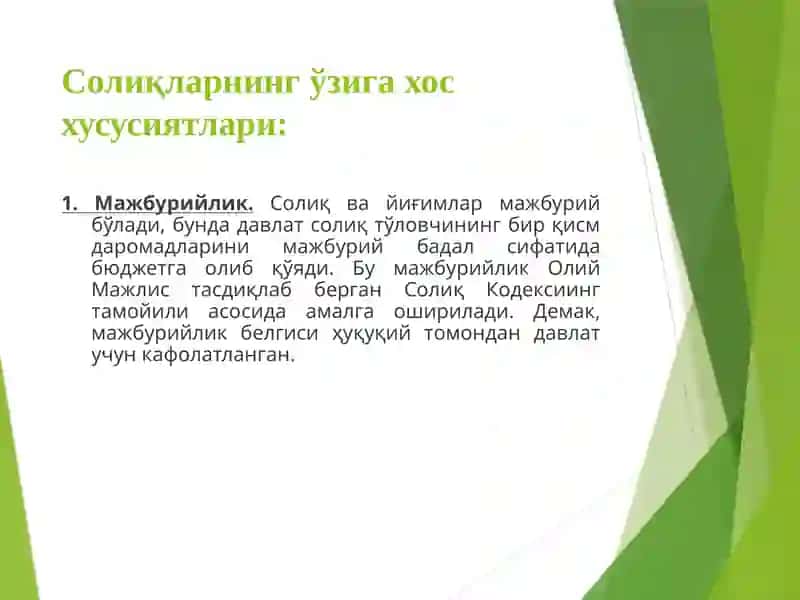 Давлат бюджети. Солиқлар. Бюджет солиқ сиёсати 4