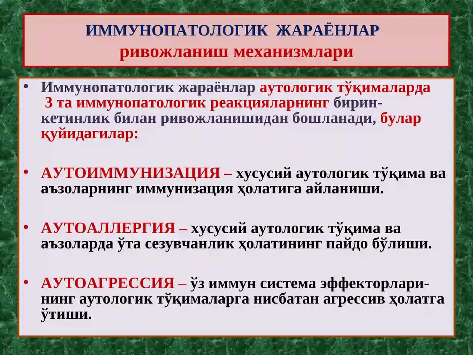 Immun tizim tuzilishi va funksiyasi. 4