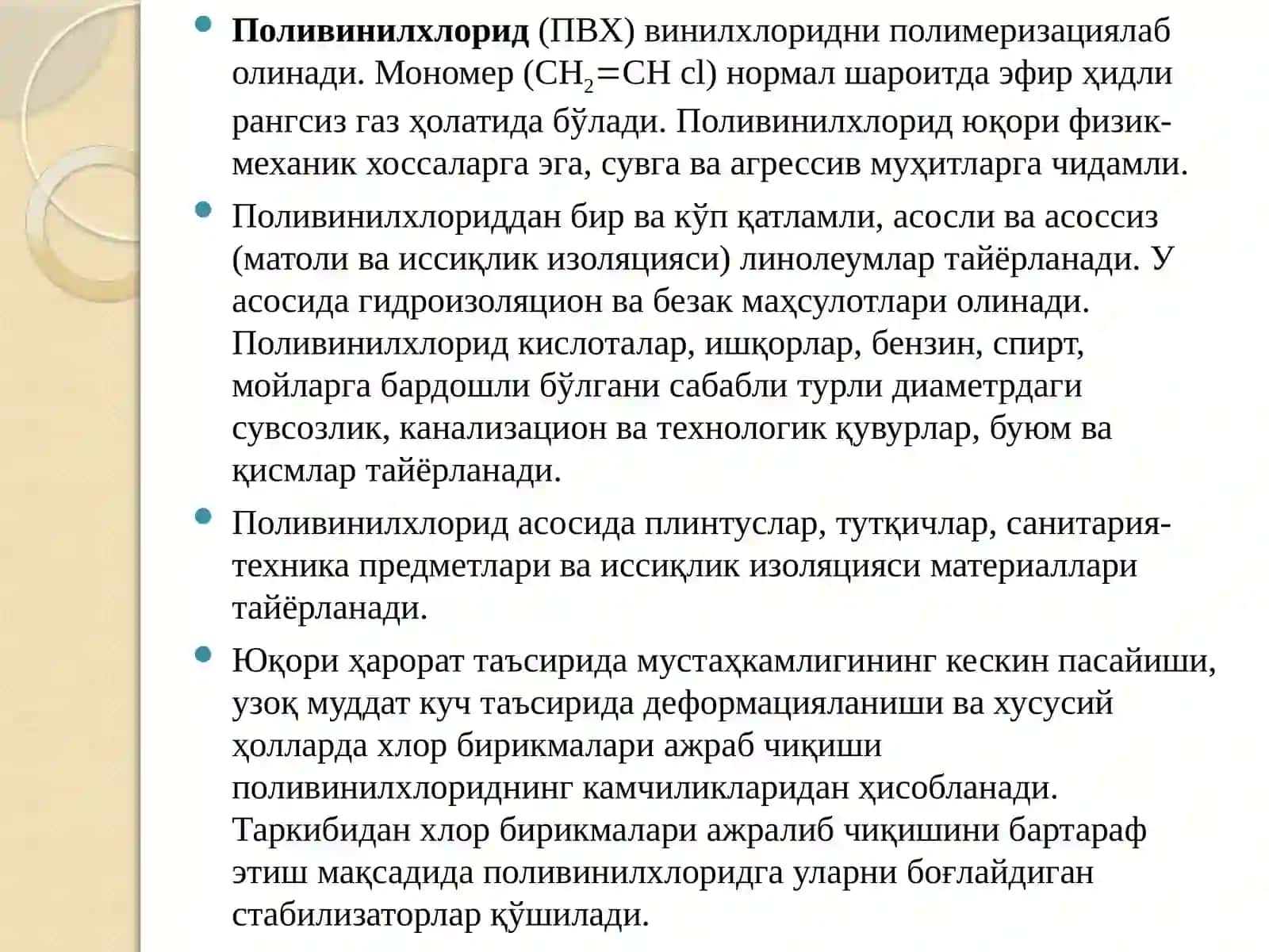 ПМБ (давоми) 4