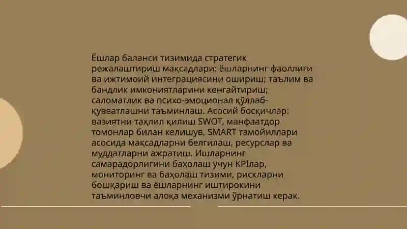 Ёшлар баланси тизими 4