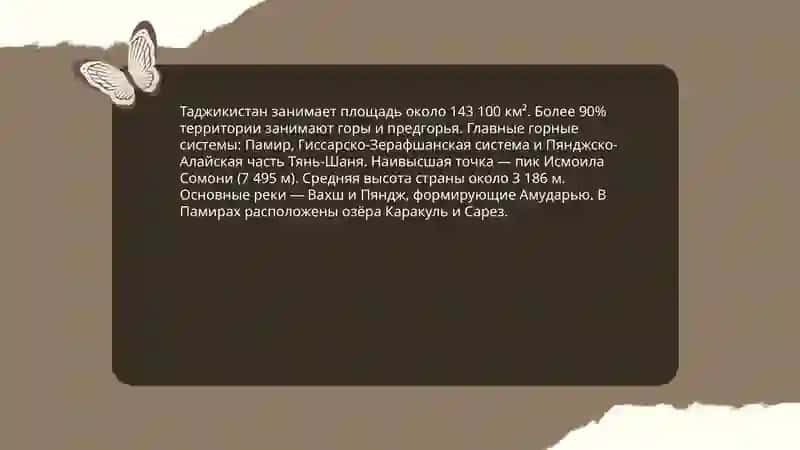 История Таджикистана 4
