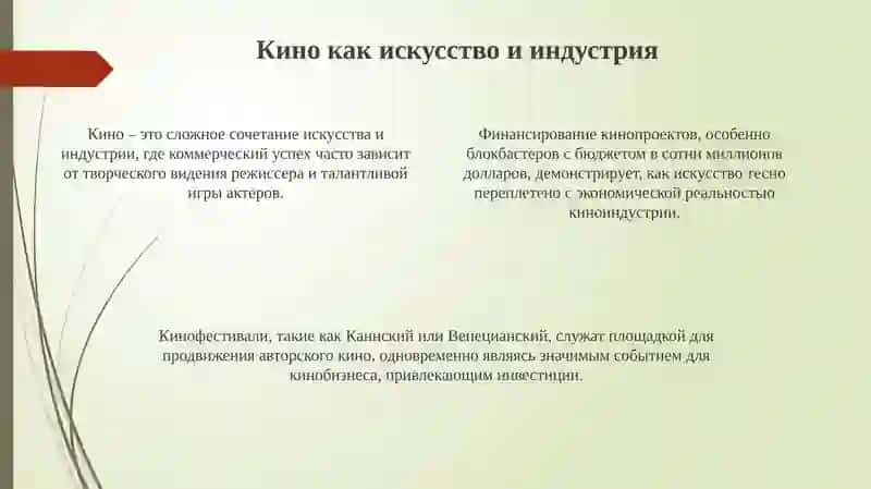 Кино 4