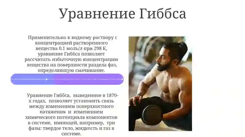 Физическо-Химия 4