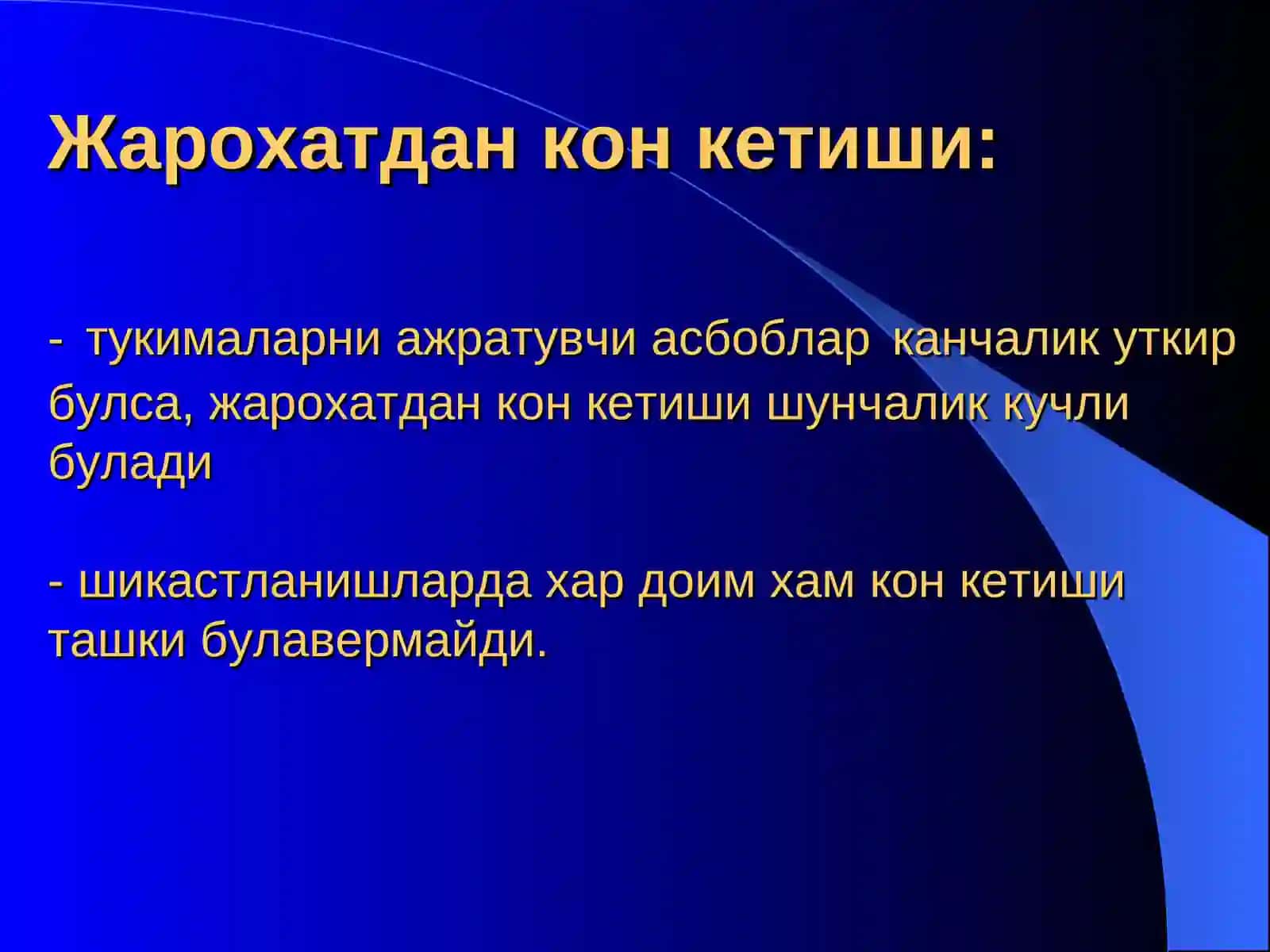 Жарохатдебтери 4