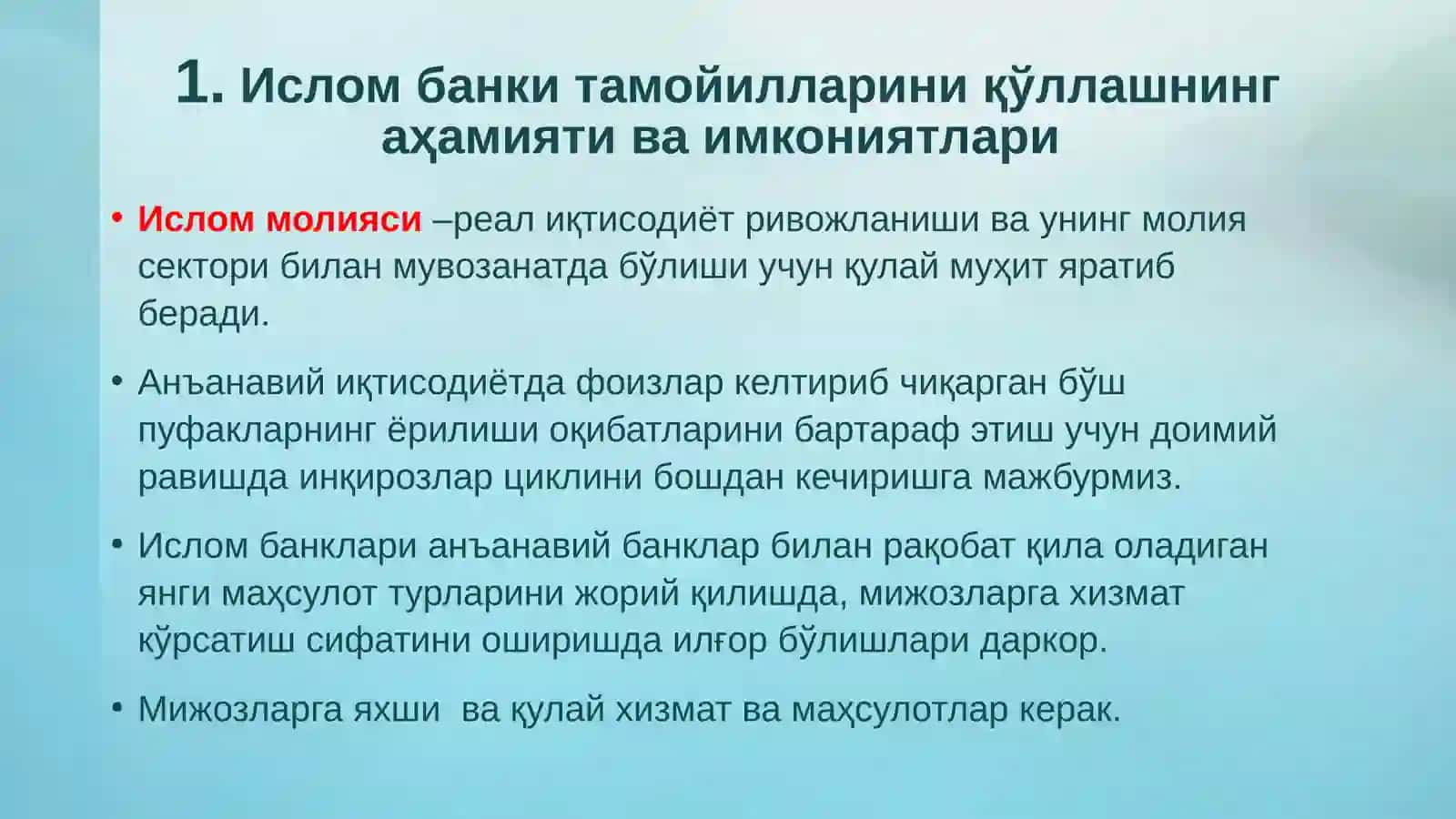 Ислом банклари тамойилларини қўллаш 4