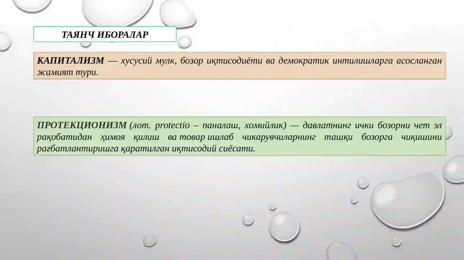 Меркантилизм 4