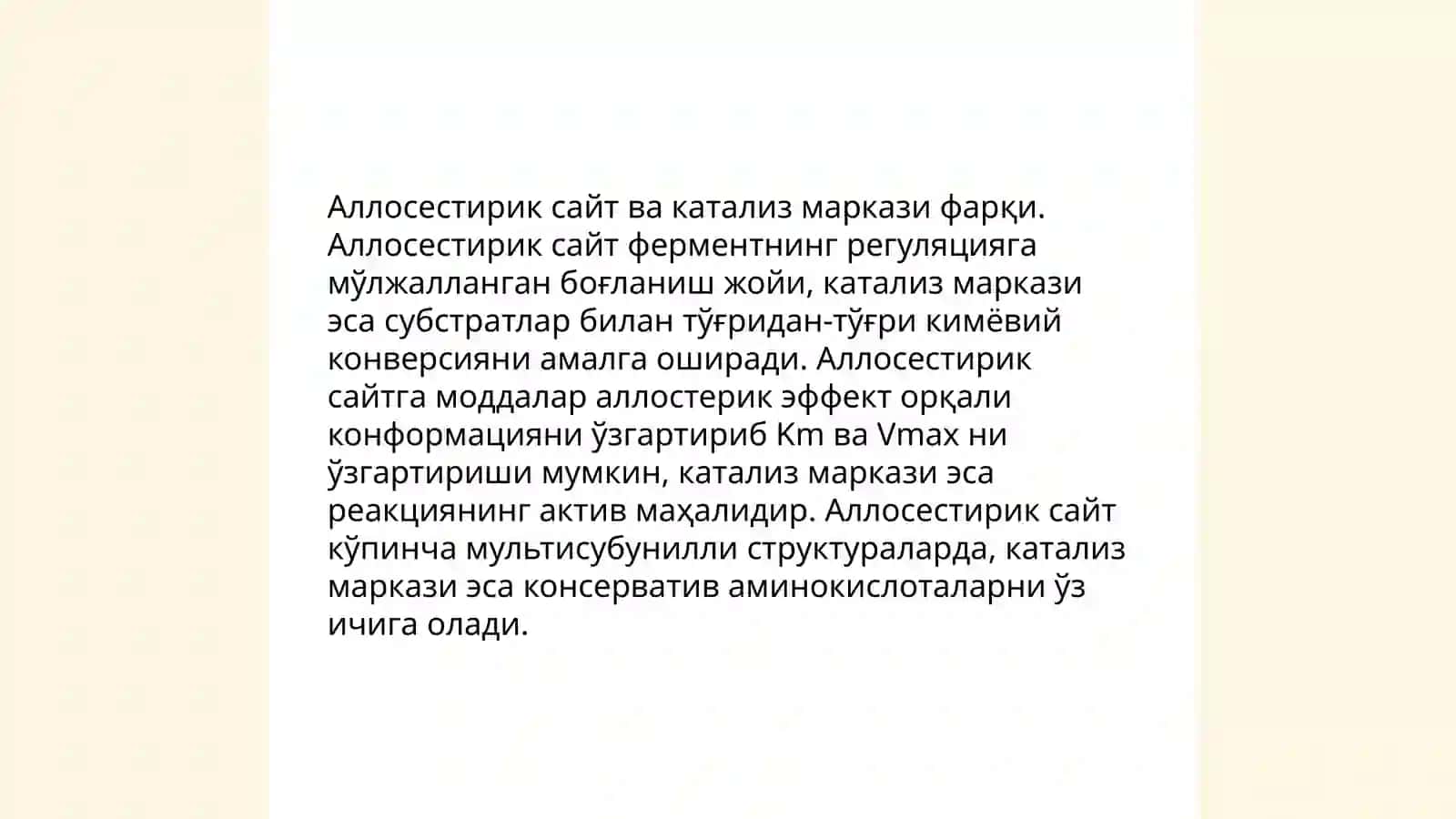 Аллосестирик ферментлар 4
