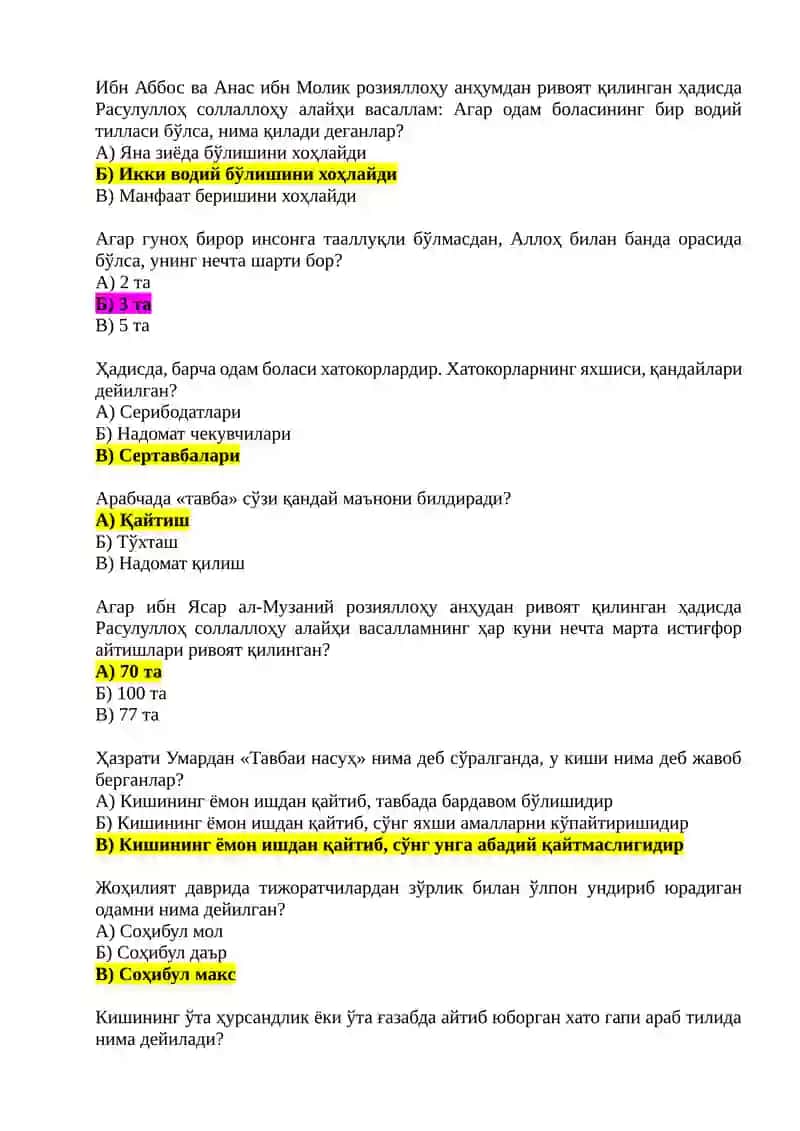 Риёзус-солиҳийн 1 дан 100 та савол-жавоб 4