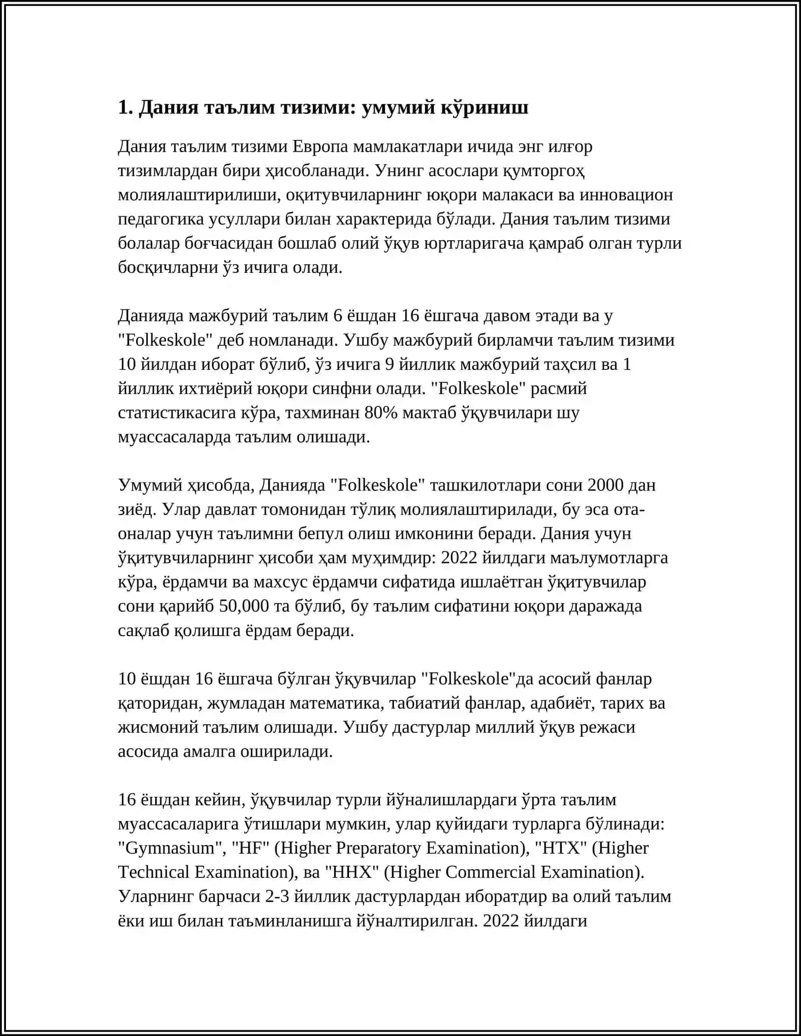 Дания таълим тизими 4