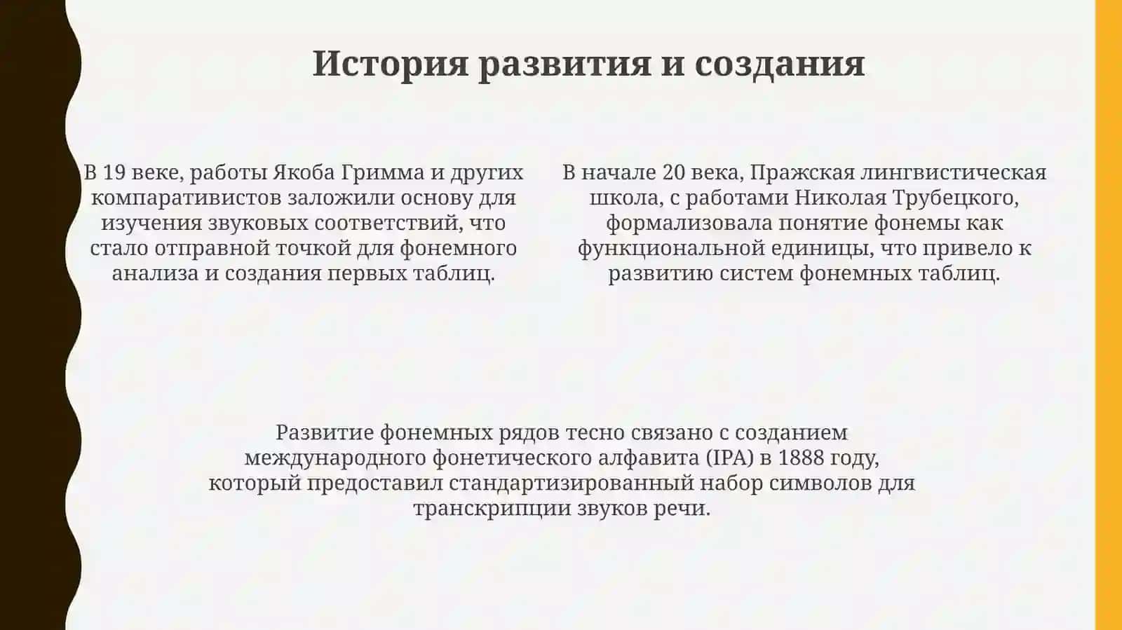 Фонематические ряды 4
