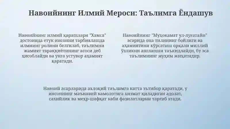 Alisher Navoiy shaxsiyati va uning ilmiy-badiiy merosi 4