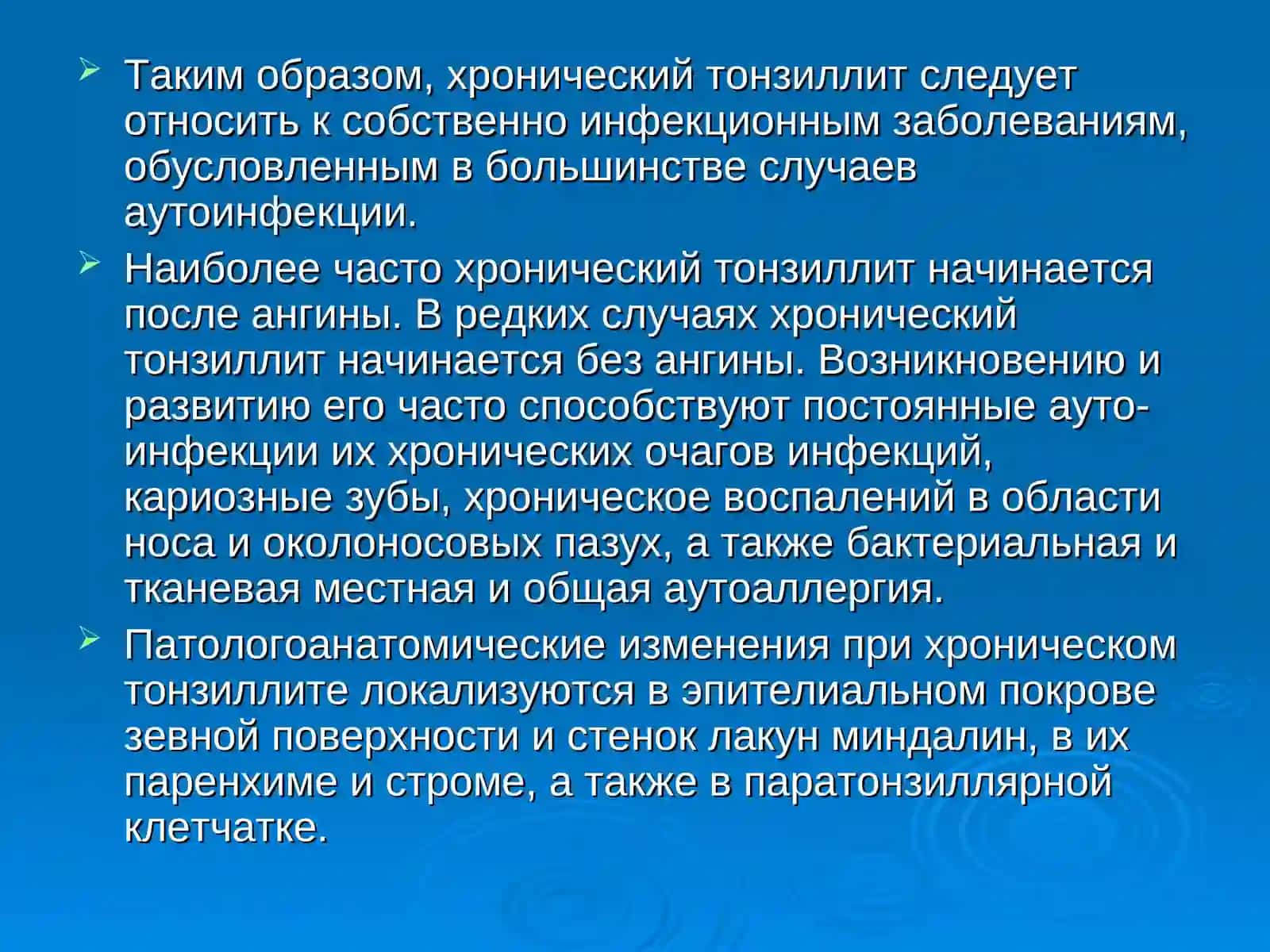 Хронический тонзиллит 4