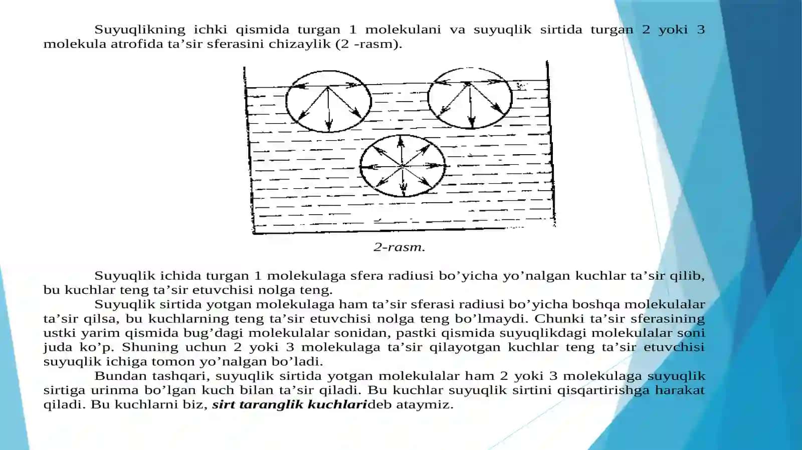 SUYUQLIKLARNING XOSSALARI 4