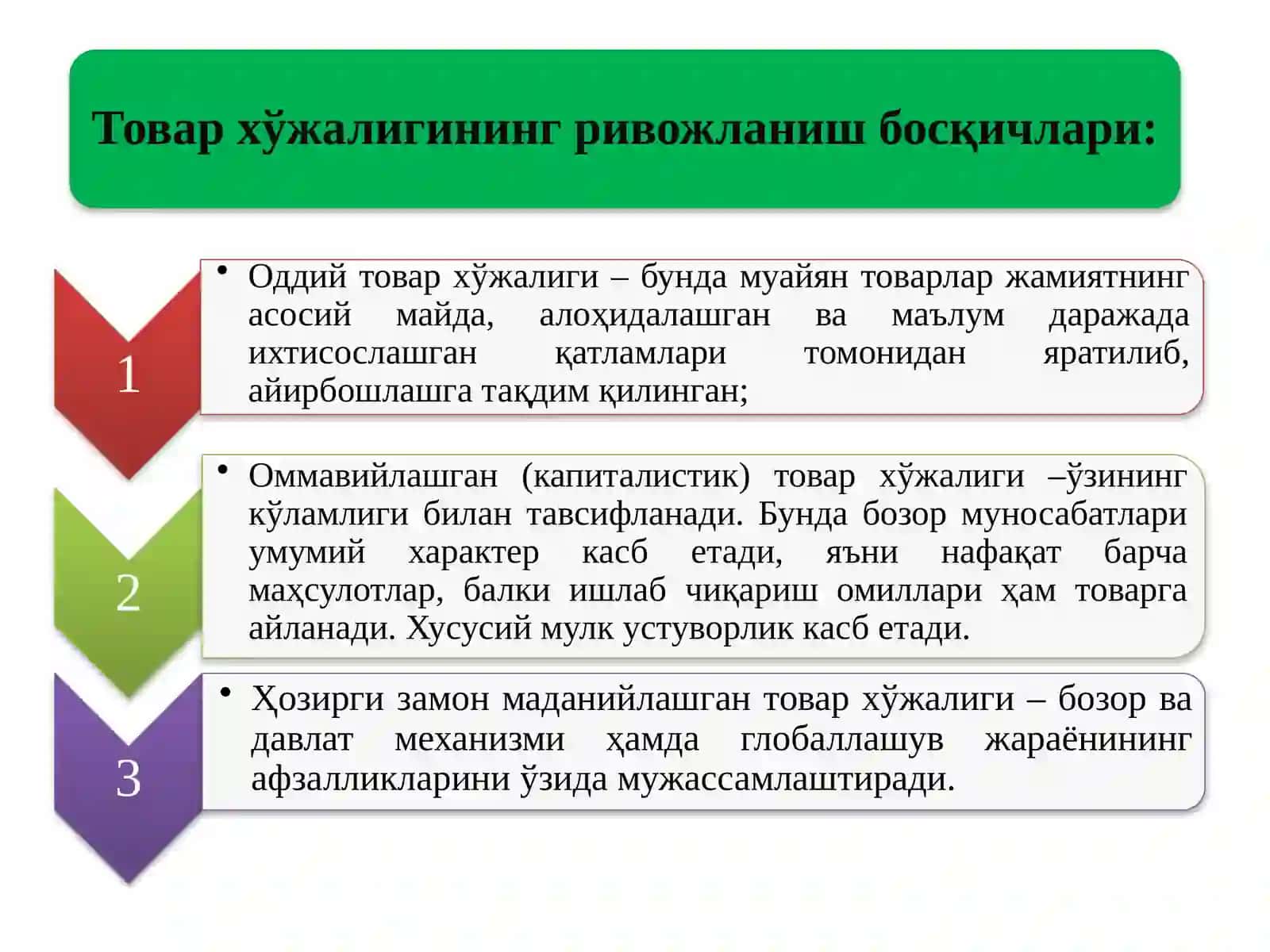 Ижтимоий хўжалик 4