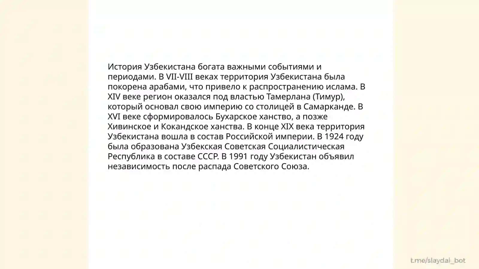 Моя родина Узбекистан 4
