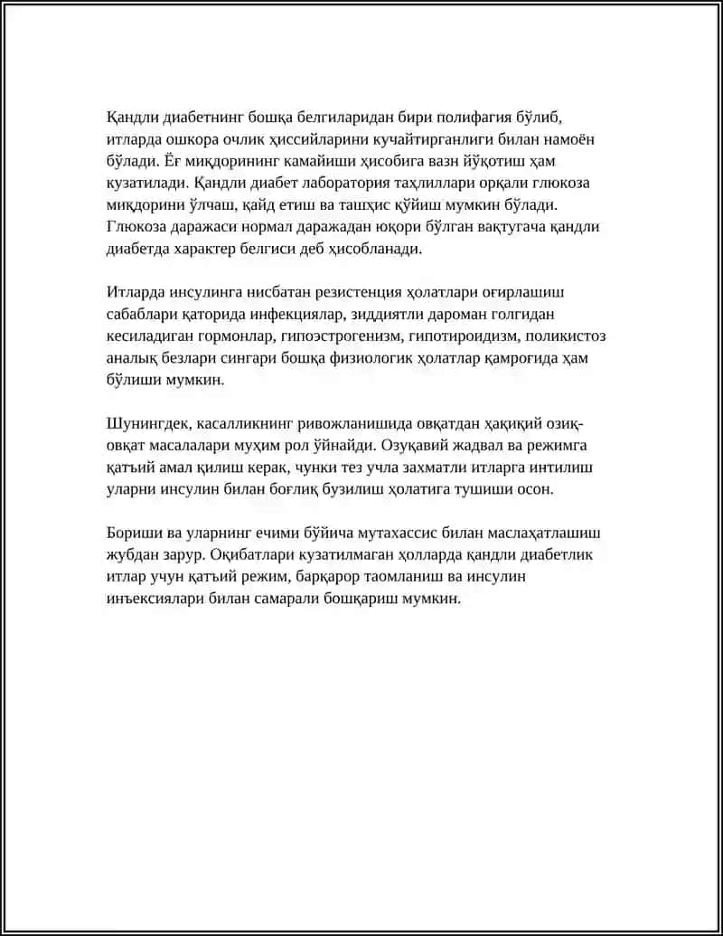Итларда қандли диабет 4