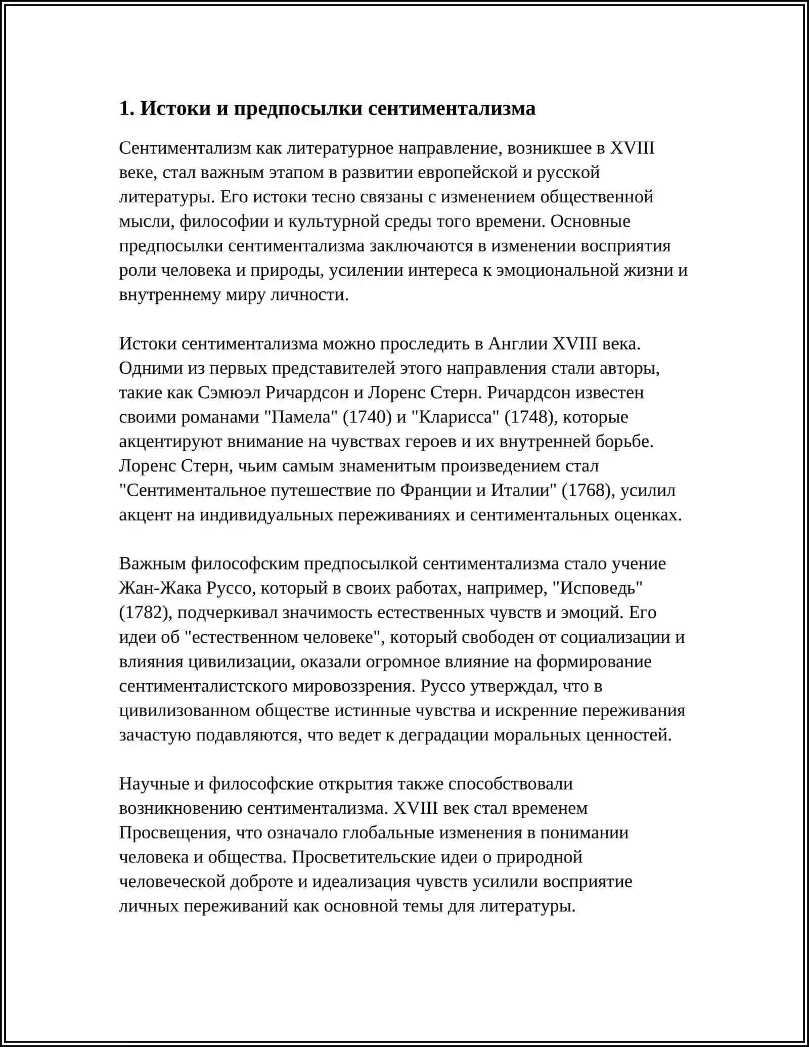 Сентиментализм как литературное направление 4