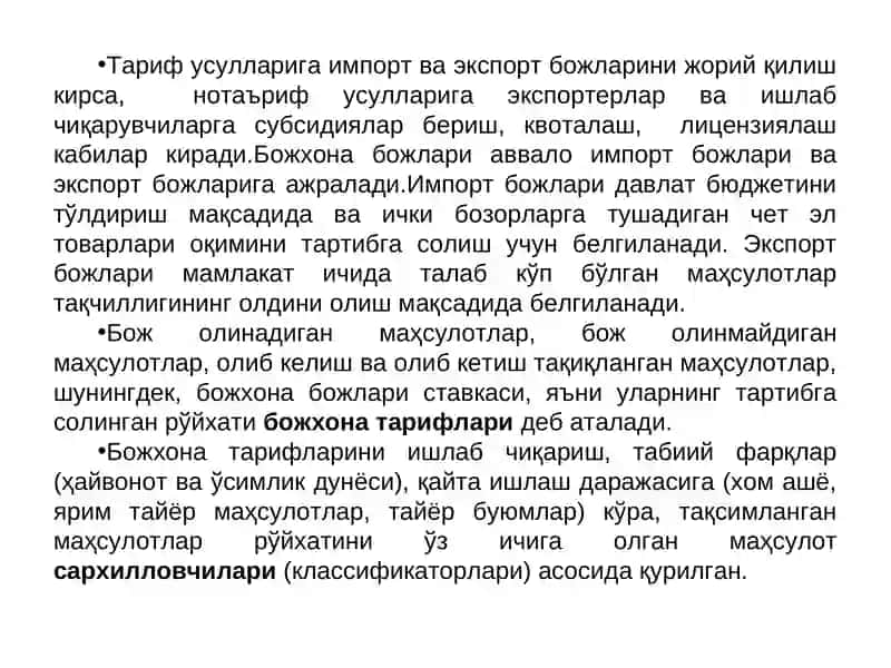 Ташқи Савдо Сиёсати ва Тўлов Баланси 4
