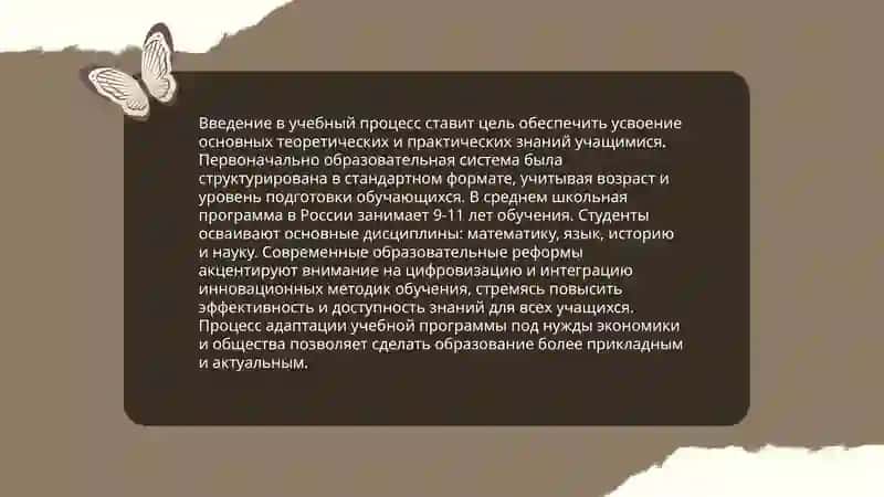 Введение 4