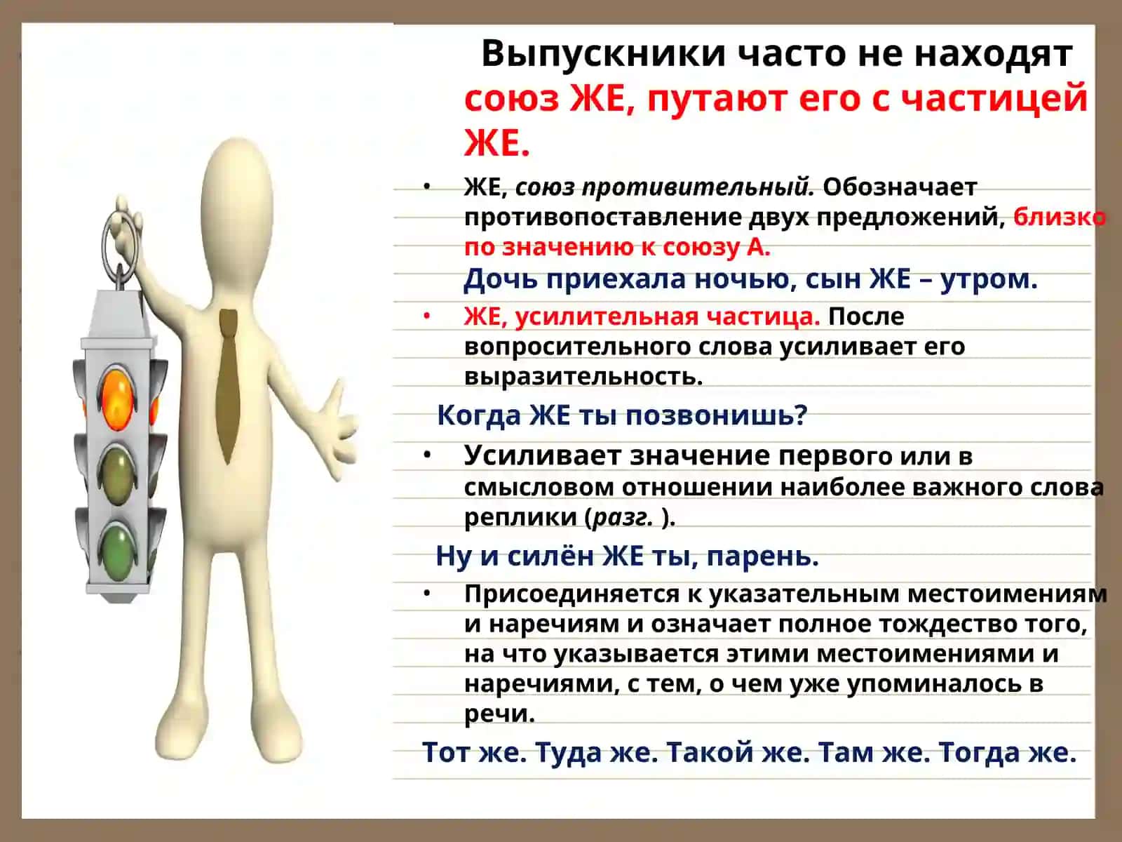 «Ловушки» ЕГЭ 4