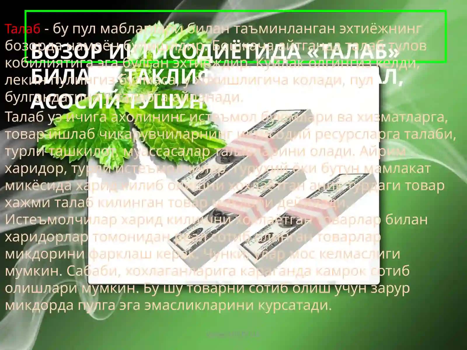 Iqtisodiyot nazariyasi 4