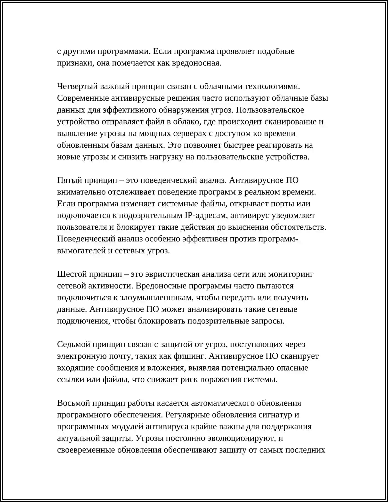 ANTIVIRUS 4