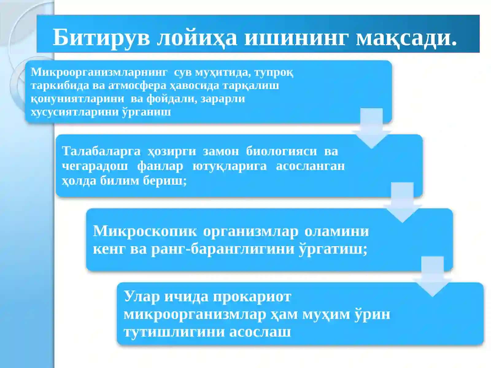 Микроорганизмларнинг табиатда тарқалиши 4
