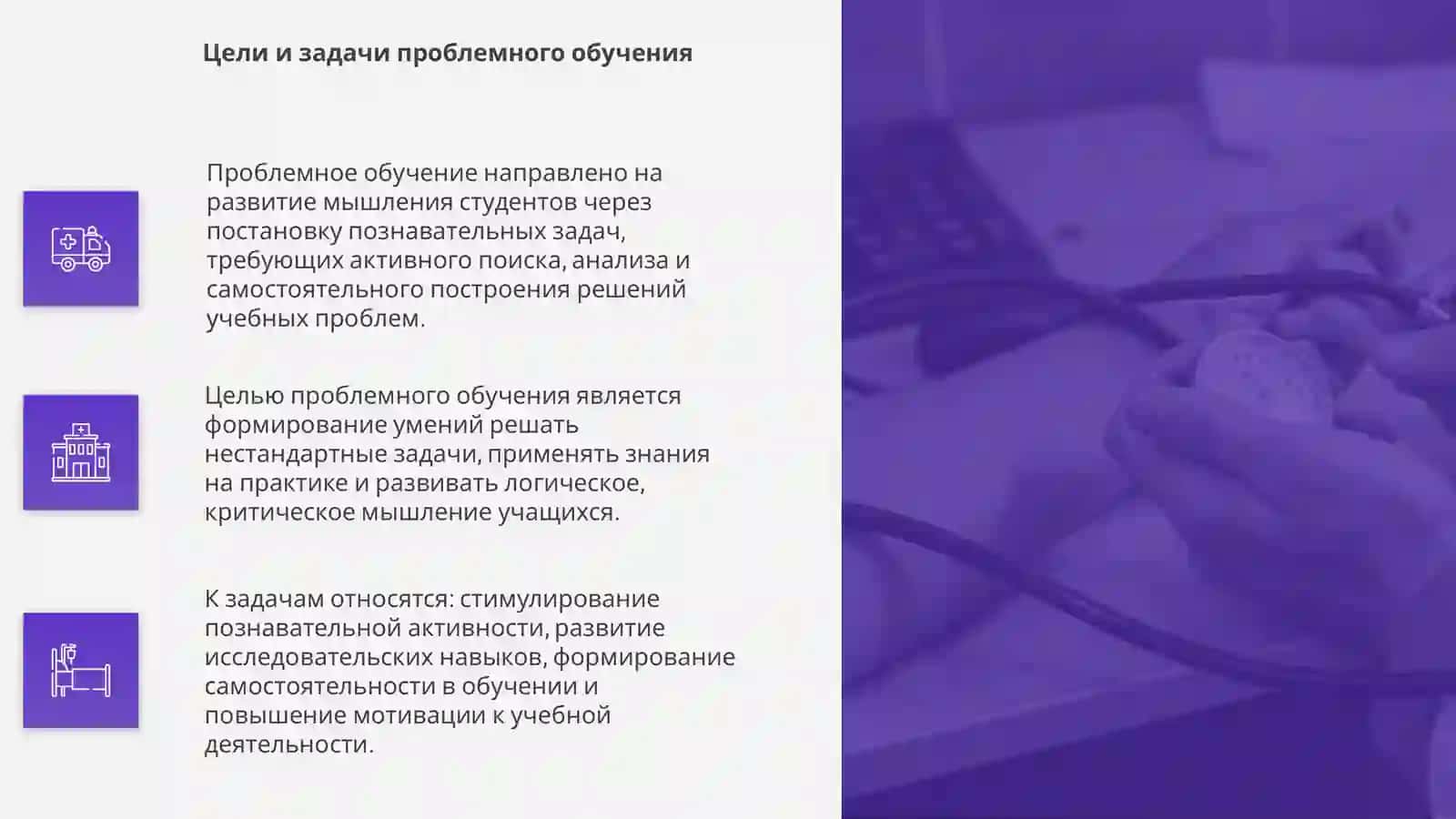 Технологии проблемного обучения 4