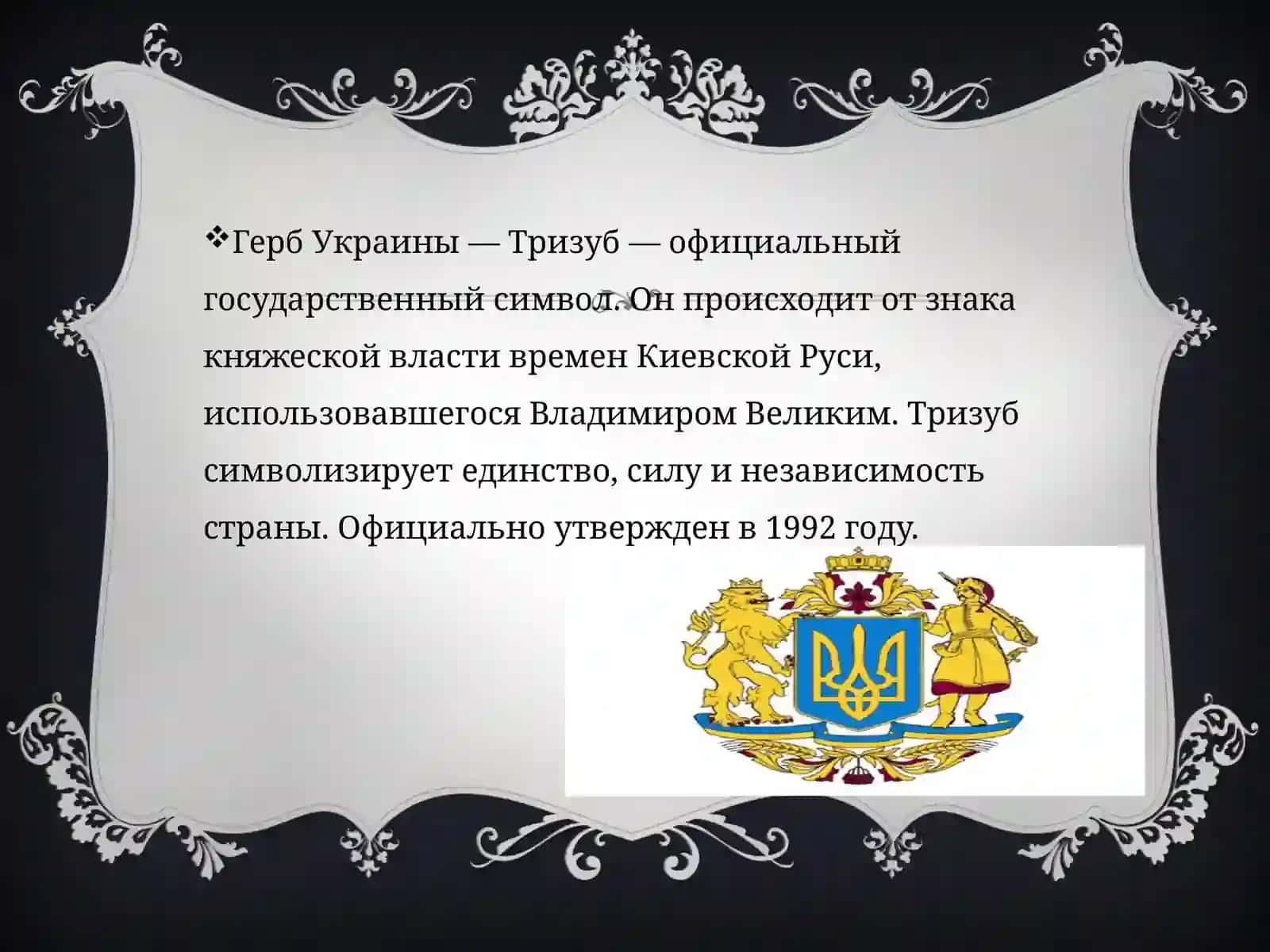 Славянский народ. Украинцы. 4