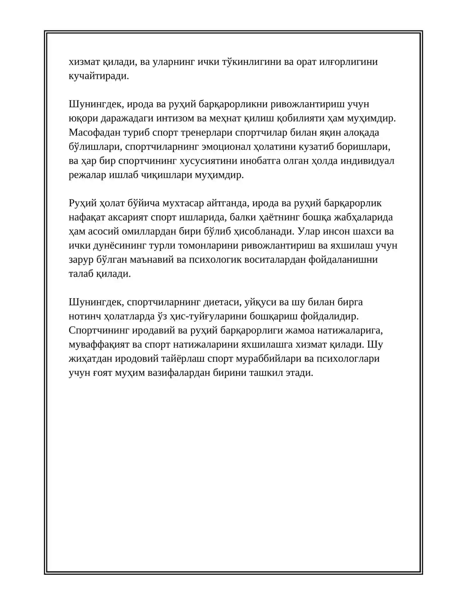СПОРТЧН ИРОДАВИ ИАЙОРЛАШ 4