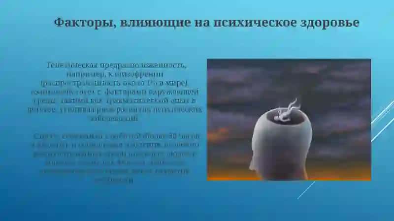 Гигиена умственного труда 4