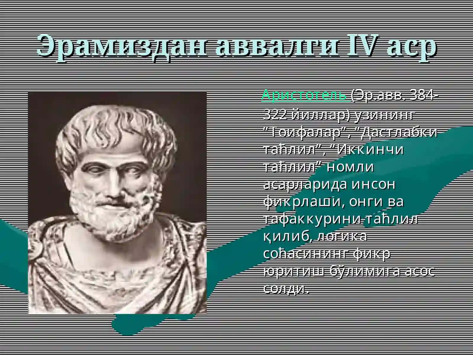 Компьютер техникаси ривожланиши тарихи 4