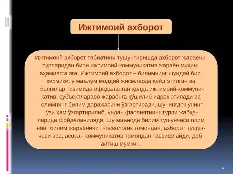 Ахборот ва ахборотлашувнинг фалсафий асослари 4