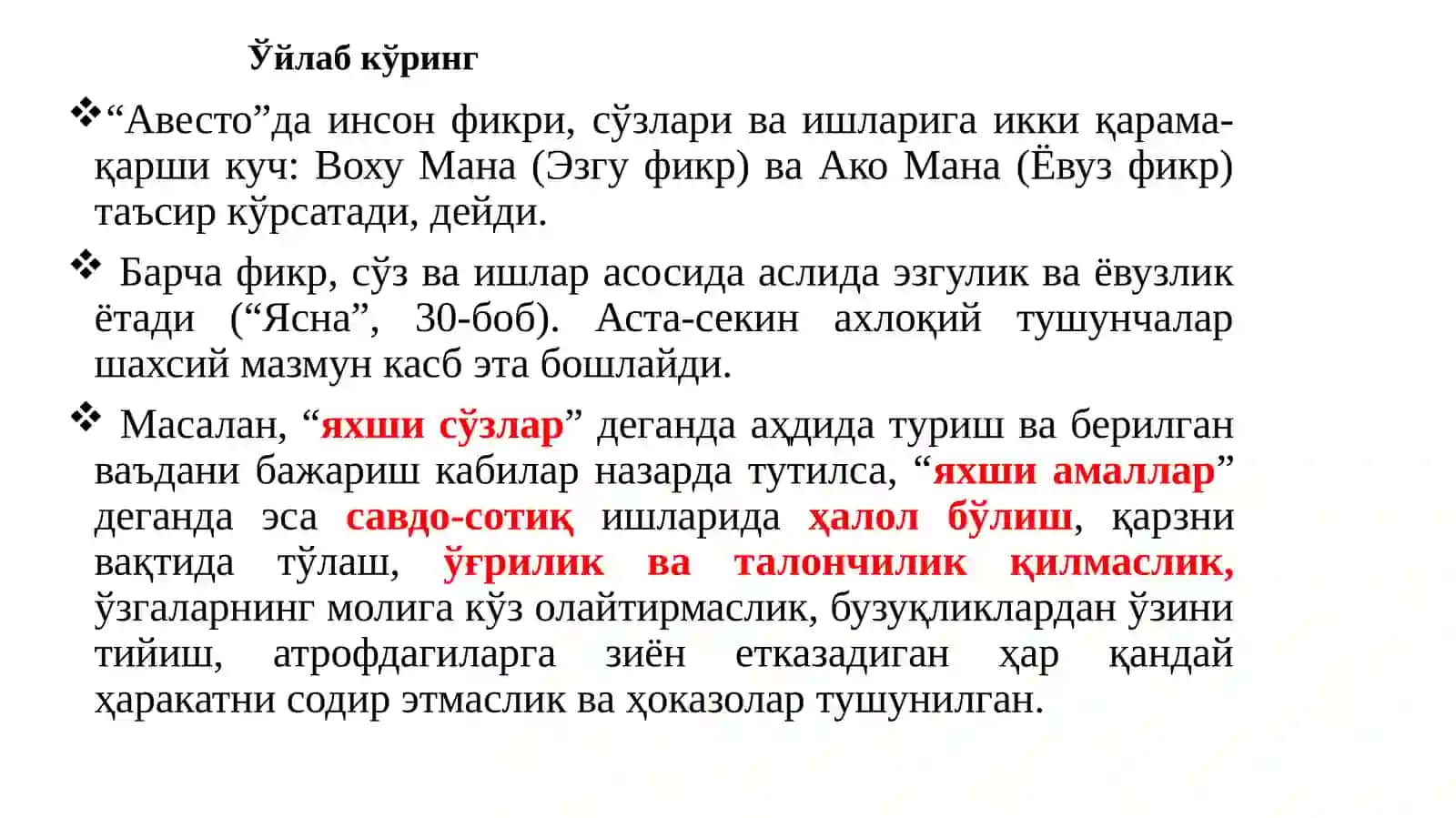 Бошланғич таълим соҳасининг ривожланиш тарихи 4