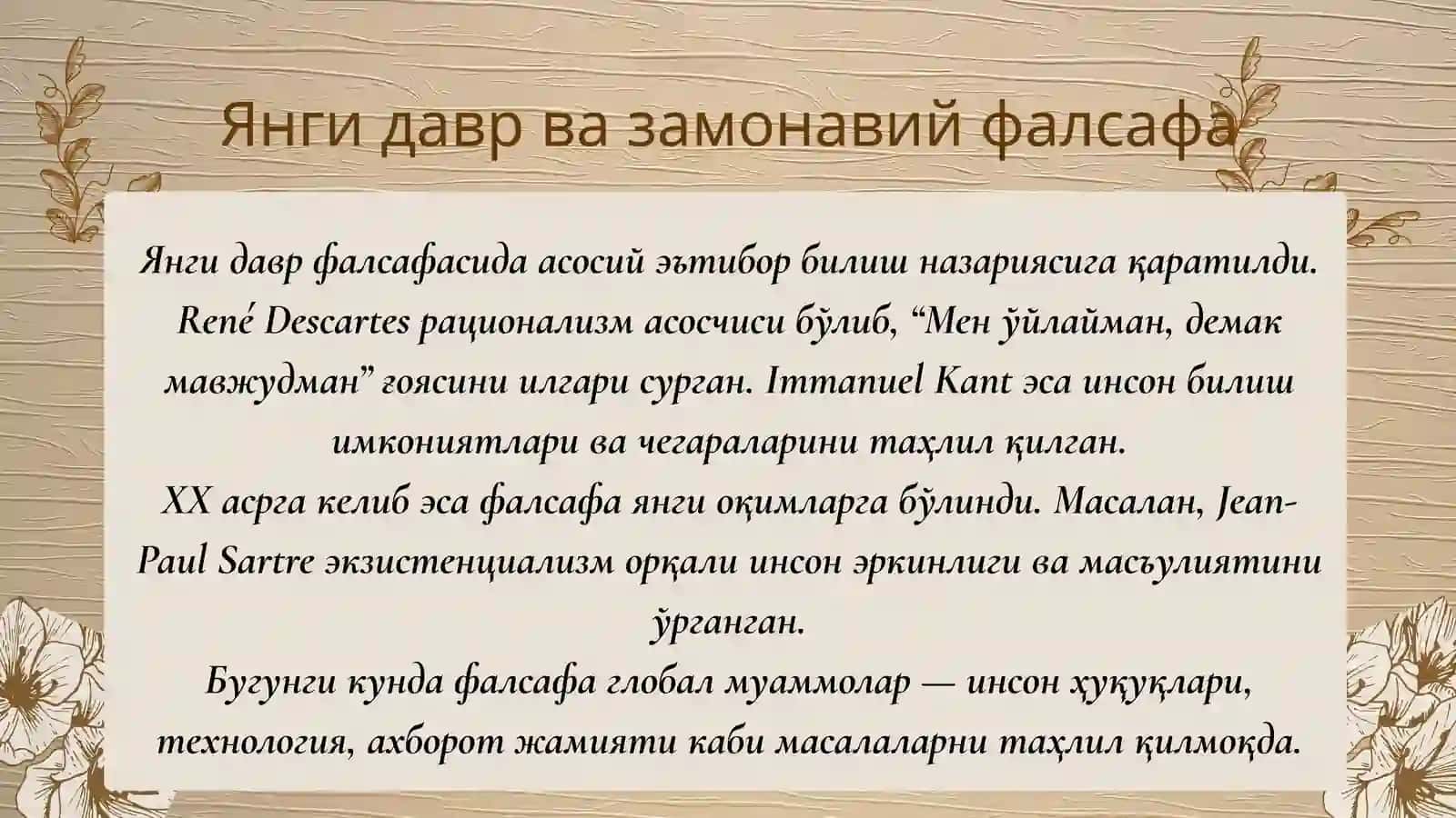 Кириш ва Қадимги дунё фалсафаси 4