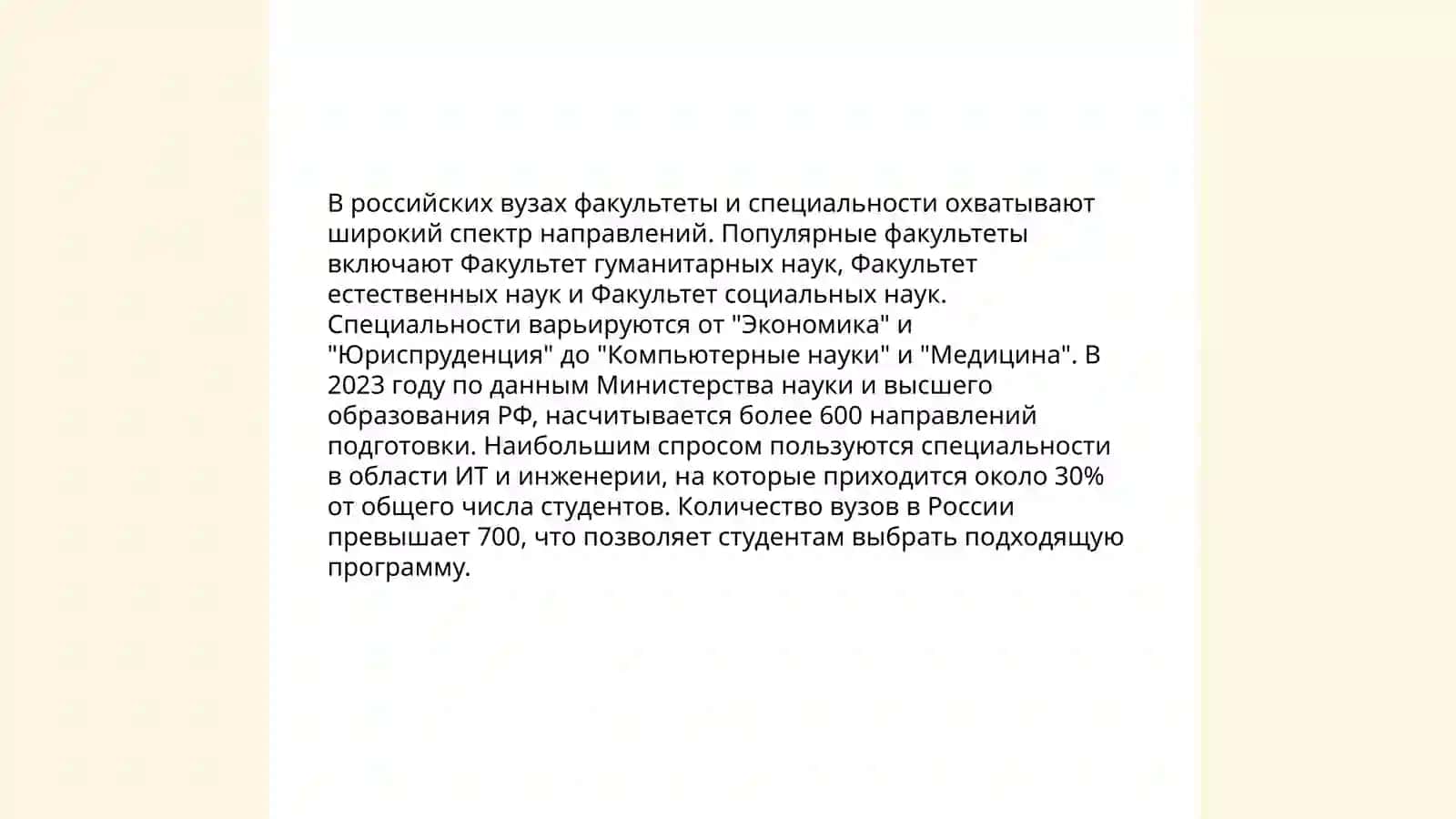 Мой уневерситет 4