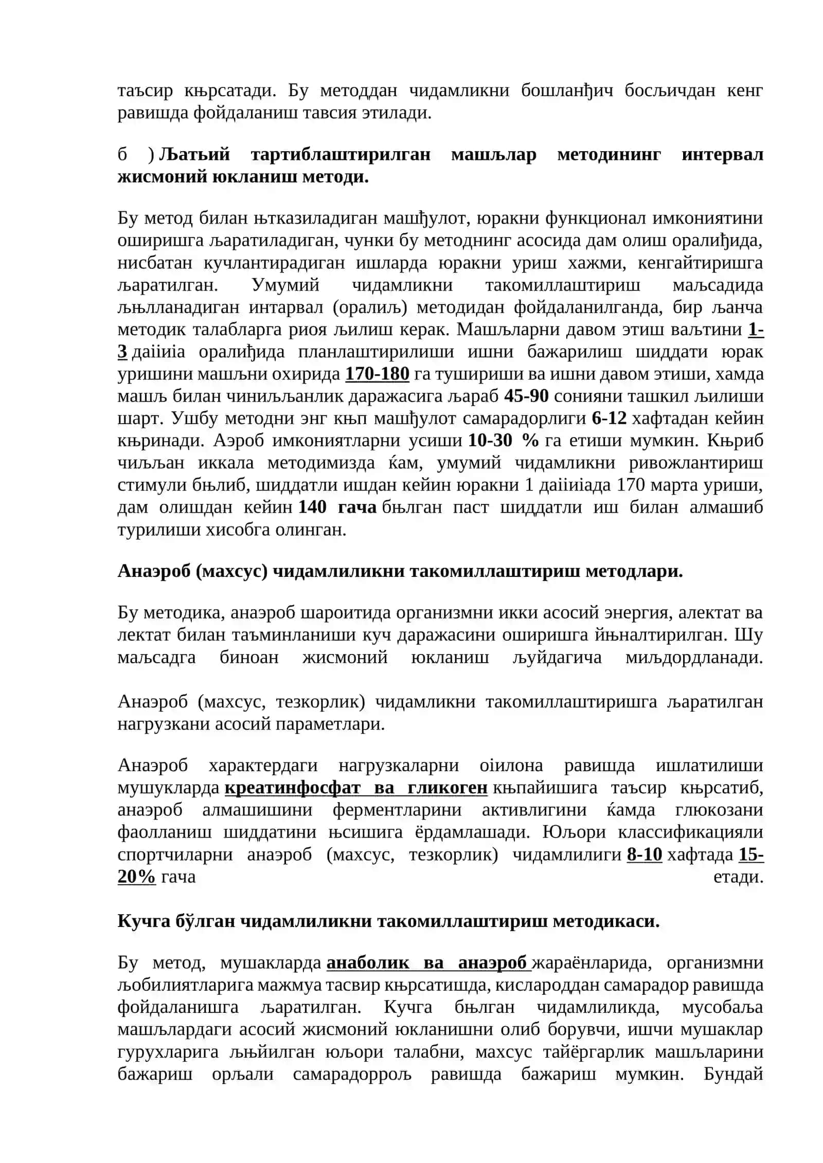 Чидамлиликни тарбиялаш методикаси 4