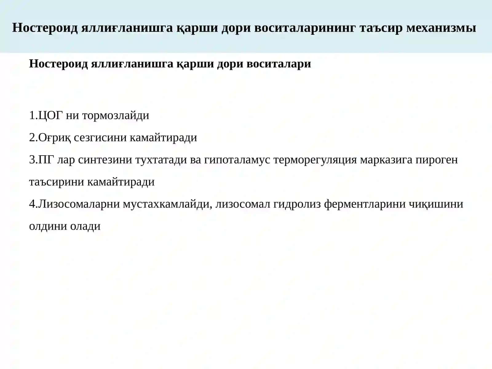 Яллиғланишга қарши доривоситалари 4