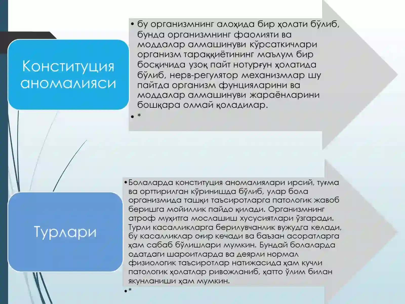 Гудакларда диатезлар 4